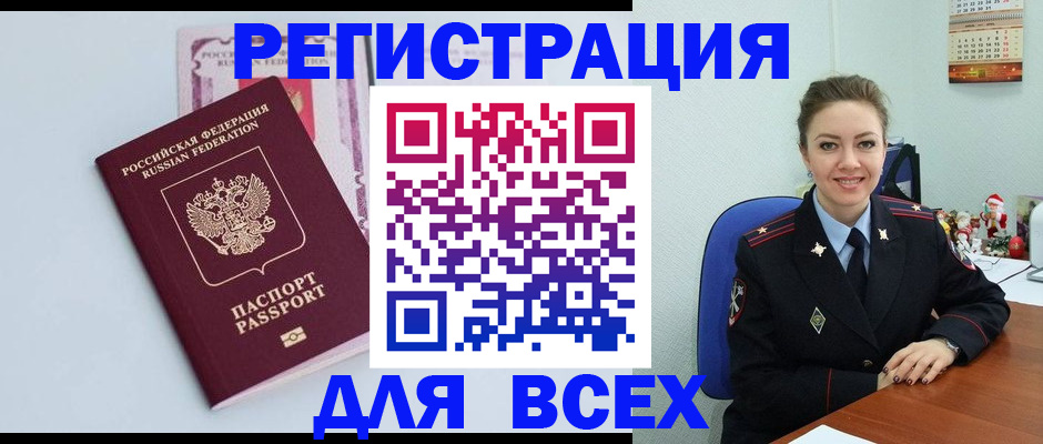 прописка от собственника в Долгопрудном